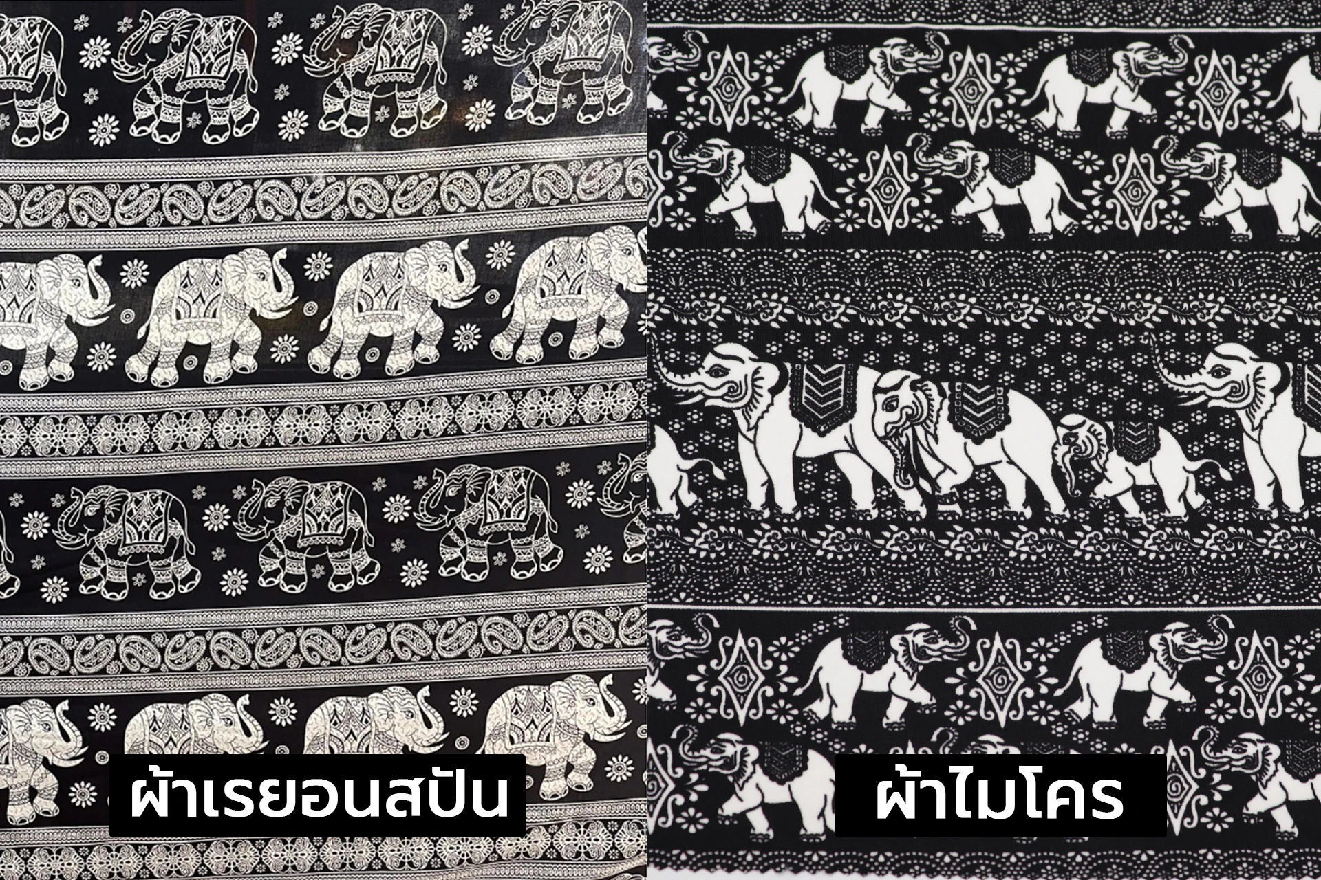 ผ้าลายช้าง