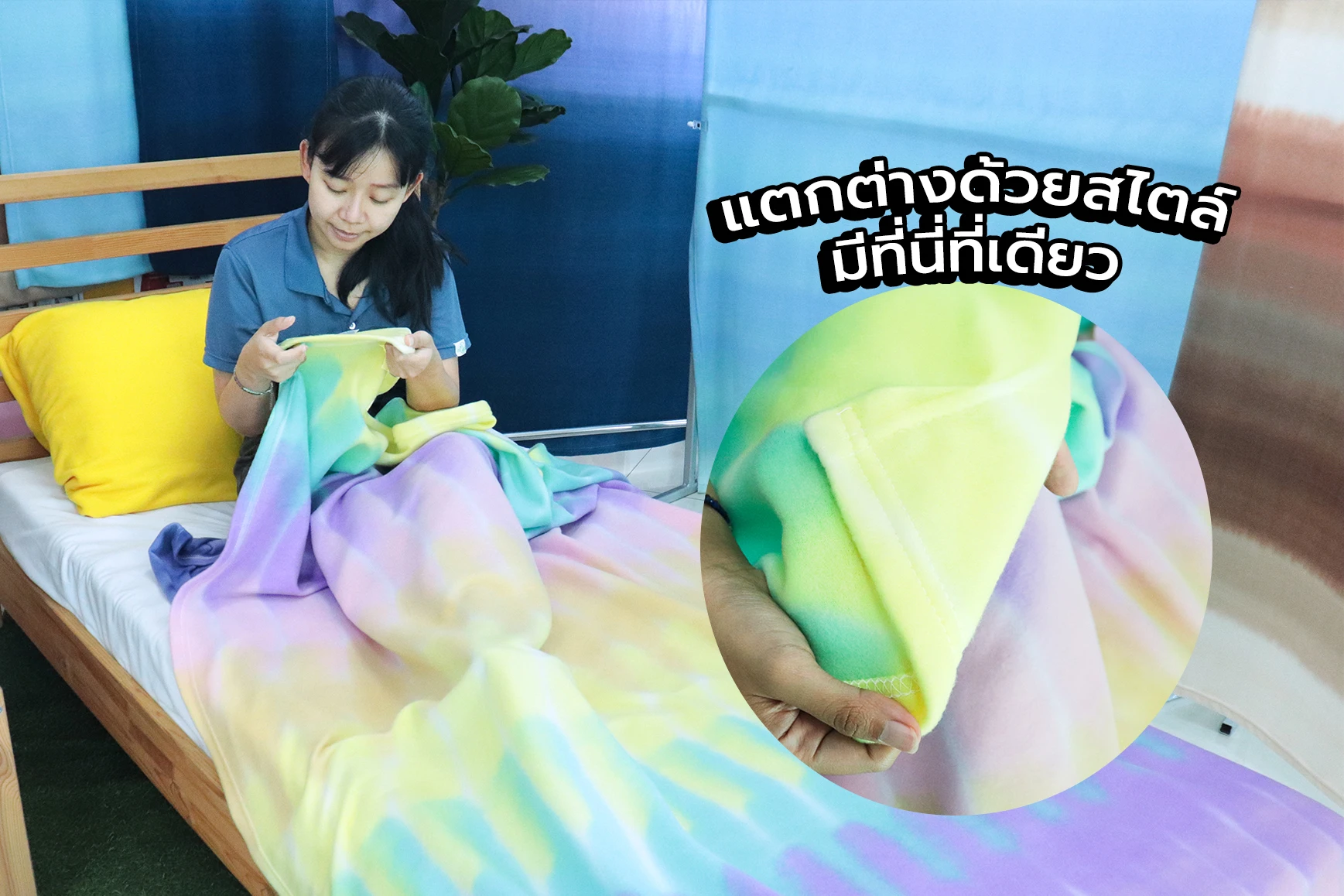 ผ้าห่มพิมพ์ลาย