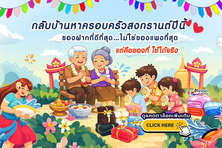 แคตตาล็อคผ้าห่ม