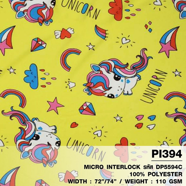 ผ้าพิมพ์ Unicorn เรนโบว์(เหลือง)