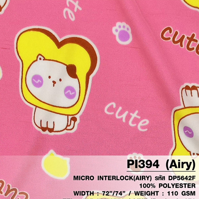 ผ้าพิมพ์ปังเหมียวCute(ชมพู)