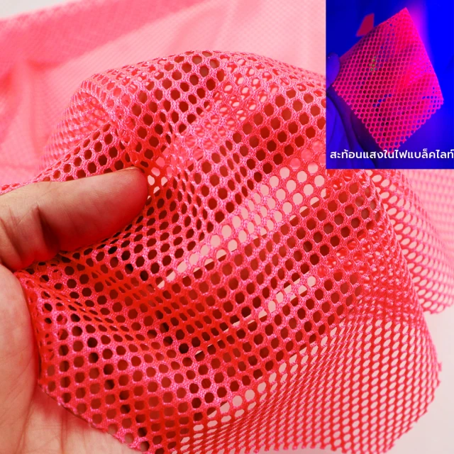 ผ้าตาข่ายสะท้อนแสง (ชมพูนีออน)