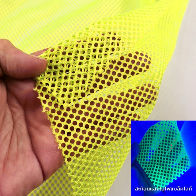 ผ้าตาข่ายสะท้อนแสง (เหลืองนีออน)