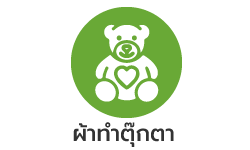 ผ้าทำตุ๊กตา