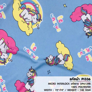 ผ้าพิมพ์ Bu unique(ฟ้า) - primary