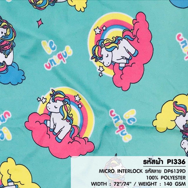 ผ้าพิมพ์ Bu unique(เขียว)