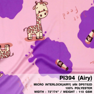 ผ้าพิมพ์ Giraffe(ชมพู) - primary