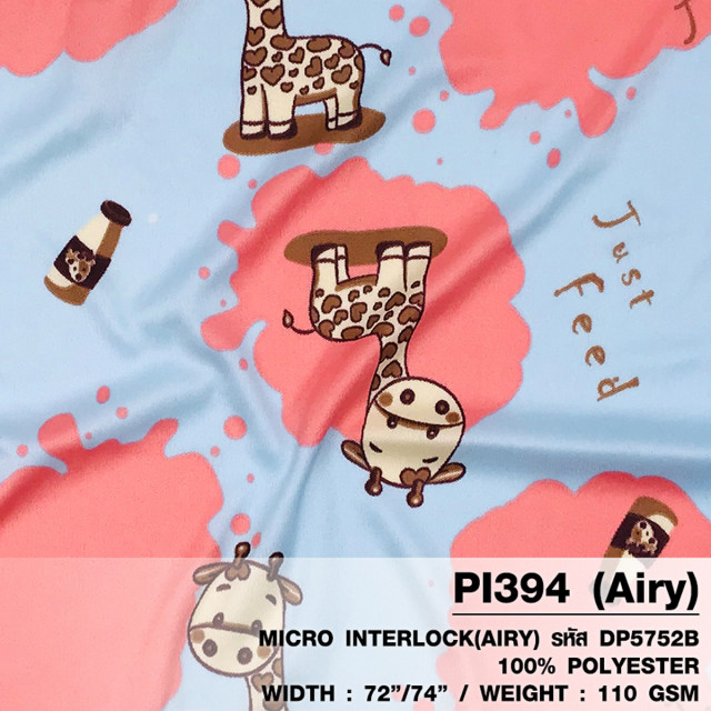 ผ้าพิมพ์ Giraffe(ฟ้า)