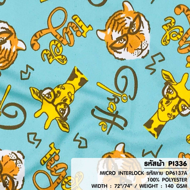 ผ้าพิมพ์ Girafte(เขียวมิ้นท์)