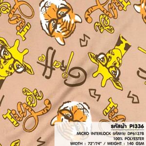 ผ้าพิมพ์ Girafte(โอวัลติน) - primary