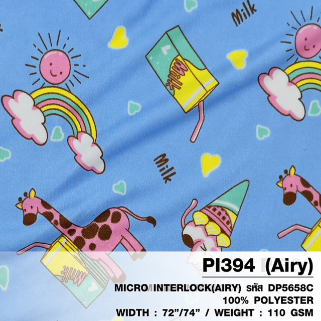 ผ้าพิมพ์ Milkสายรุ้ง (ฟ้า)