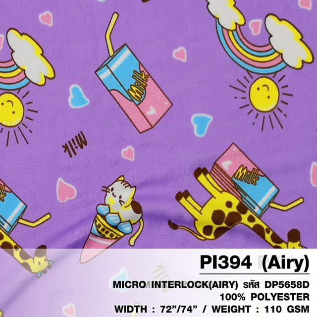 ผ้าพิมพ์ Milkสายรุ้ง (ม่วง)