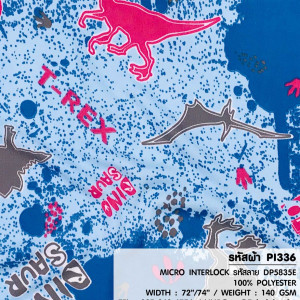 ผ้าพิมพ์ T-REX(ฟ้า) - primary