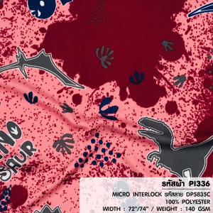 ผ้าพิมพ์ T-REX(แดง) - primary