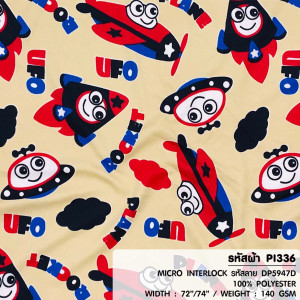 ผ้าพิมพ์ UFO ROCKET(ครีม) - primary