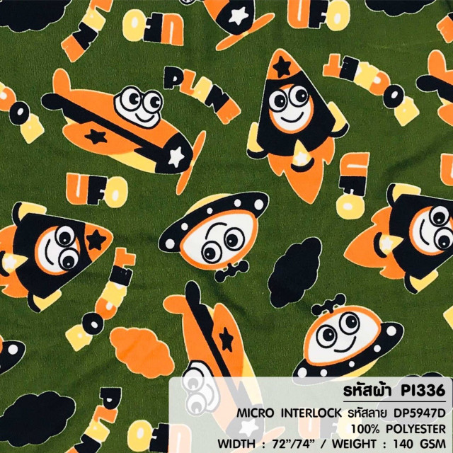 ผ้าพิมพ์ UFO ROCKET(เขียวขี้ม้า)