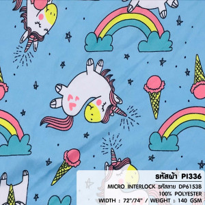 ผ้าพิมพ์ Unicorn สายรุ้ง(ฟ้า) - primary