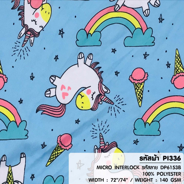 ผ้าพิมพ์ Unicorn สายรุ้ง(ฟ้า)