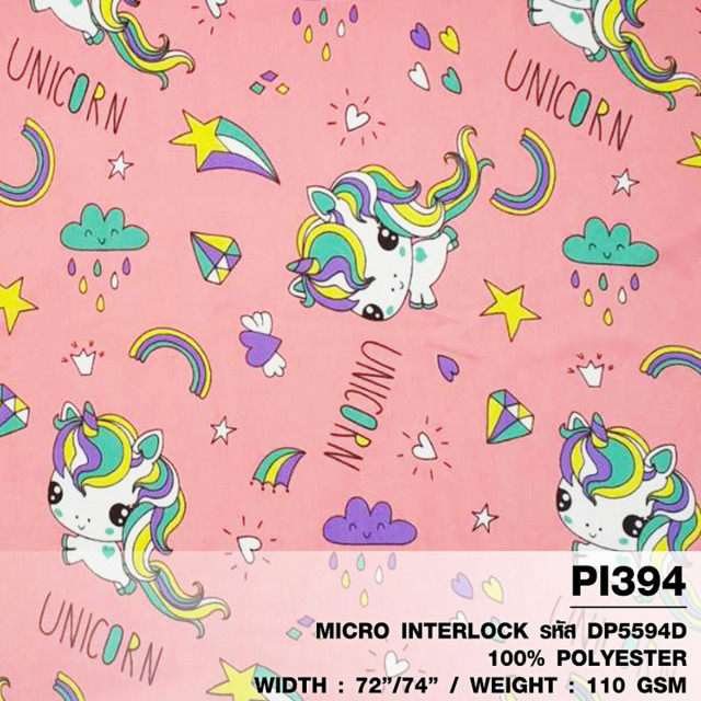ผ้าพิมพ์ Unicorn เรนโบว์(โอรส)