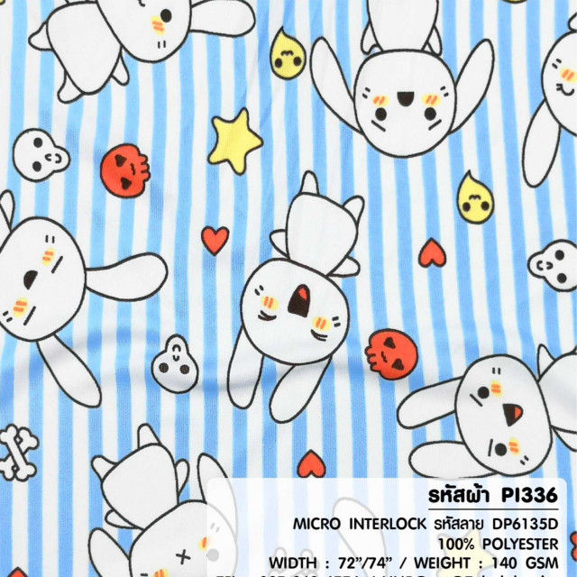 ผ้าพิมพ์กระต่ายริ้ว(ฟ้า)