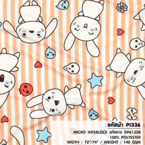 ผ้าพิมพ์กระต่ายริ้ว(ส้ม) - primary