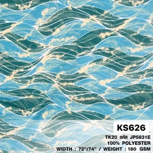 ผ้าพิมพ์คลื่นทะเล(ฟ้าเขียว) - primary