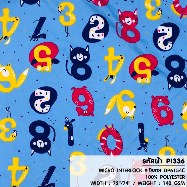 ผ้าพิมพ์น้องตัวเลข(ฟ้า)