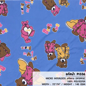 ผ้าพิมพ์น้องหมีห่มผ้า(ฟ้า) - primary