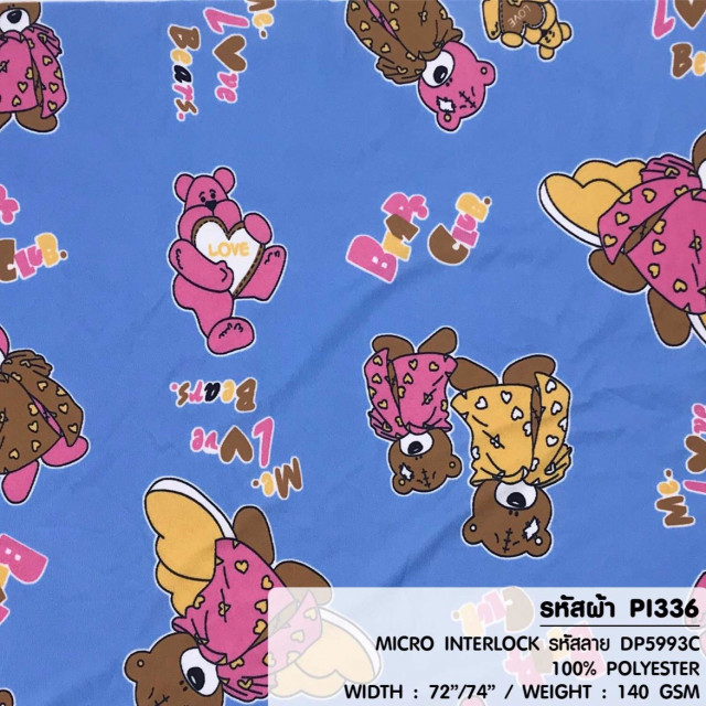 ผ้าพิมพ์น้องหมีห่มผ้า(ฟ้า)