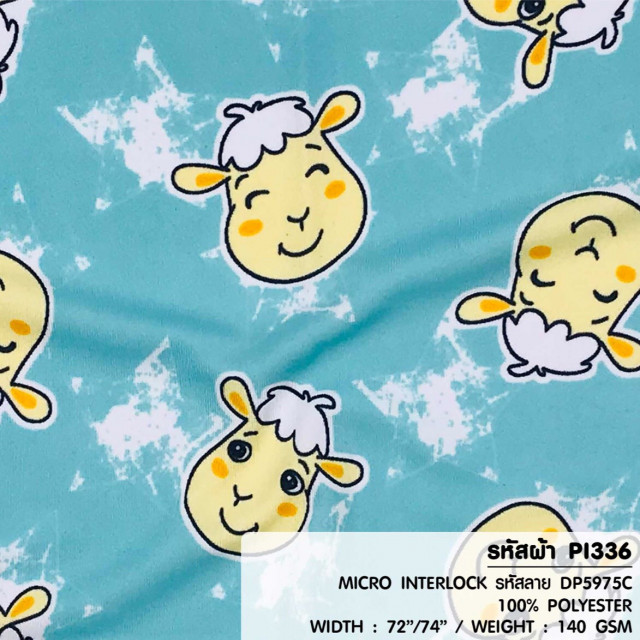 ผ้าพิมพ์น้องแกะ(เขียว)