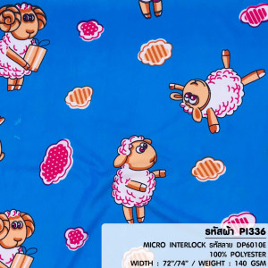 ผ้าพิมพ์น้องแกะเมฆ(ฟ้า) - primary