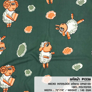 ผ้าพิมพ์น้องแกะเมฆ(เขียวขี้ม้า) - primary