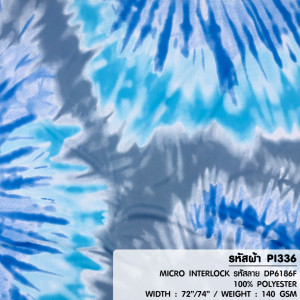 ผ้าพิมพ์มัดย้อม(ฟ้า) - primary