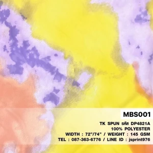 ผ้าพิมพ์มัดย้อมด่าง(ม่วง) - primary