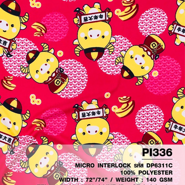 ผ้าพิมพ์วัวถุงเงิน(ชมพู)