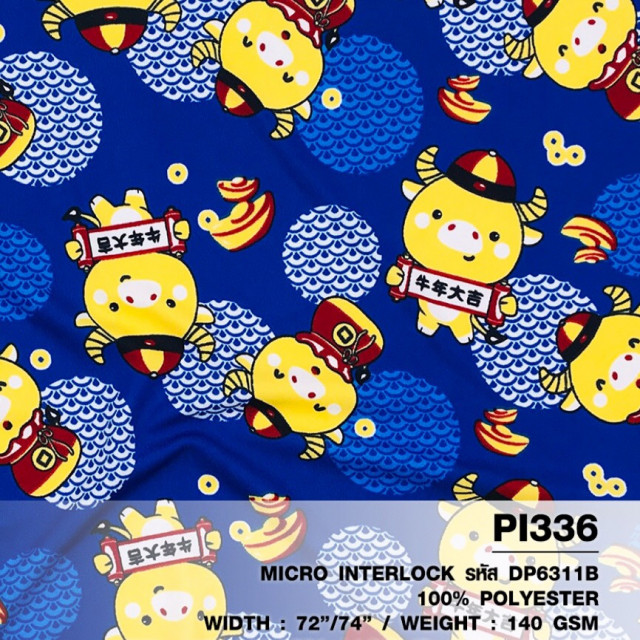 ผ้าพิมพ์วัวถุงเงิน(น้ำเงิน)