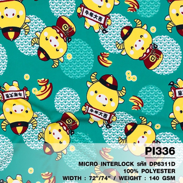 ผ้าพิมพ์วัวถุงเงิน(เขียว)