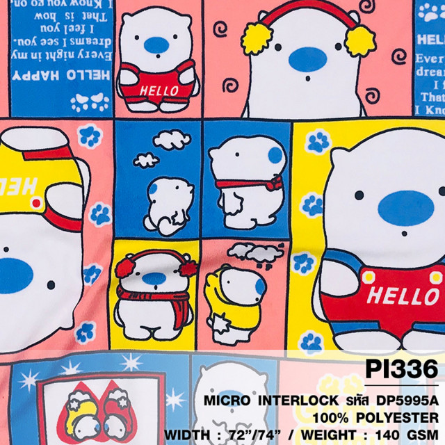 ผ้าพิมพ์หมีโกมุโกมุ(ชมพูฟ้า)