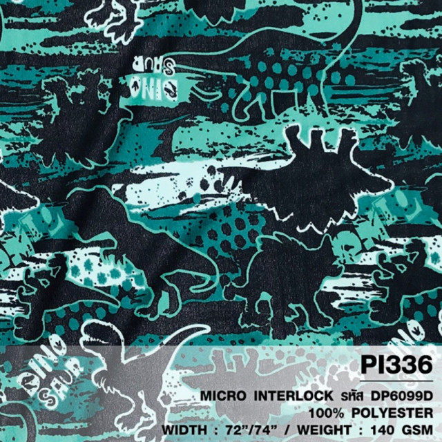 ผ้าพิมพ์เงาไดโน(เขียวมิ้นท์)