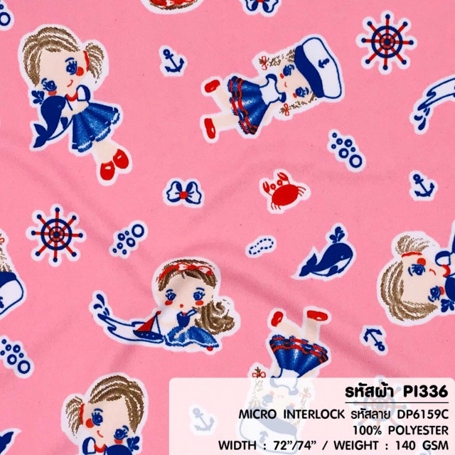 ผ้าพิมพ์เด็กสาวทะเล(ชมพู)