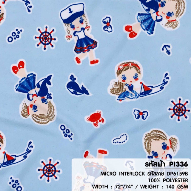 ผ้าพิมพ์เด็กสาวทะเล(ฟ้า)