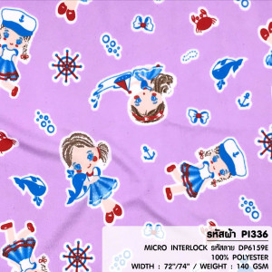 ผ้าพิมพ์เด็กสาวทะเล(ม่วง) - primary