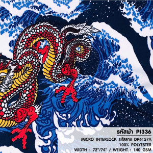 ผ้าพิมพ์เมฆมังกร(น้ำเงิน) - primary
