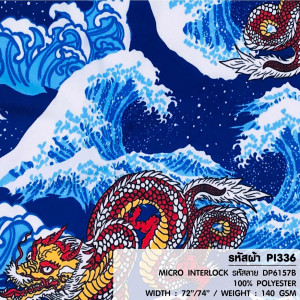 ผ้าพิมพ์เมฆมังกร(ฟ้า) - primary