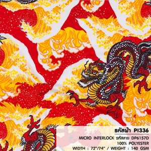 ผ้าพิมพ์เมฆมังกร(แดงเหลือง) - primary