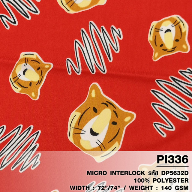 ผ้าพิมพ์เสือชิบะ(แดง)