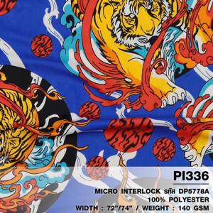 ผ้าพิมพ์เสือพยัคฆ์(น้ำเงิน) - primary