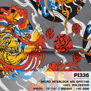 ผ้าพิมพ์เสือพยัคฆ์(เทา) - primary