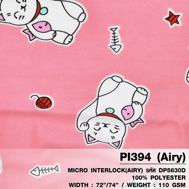 ผ้าพิมพ์แมวนำโชค(ชมพู)