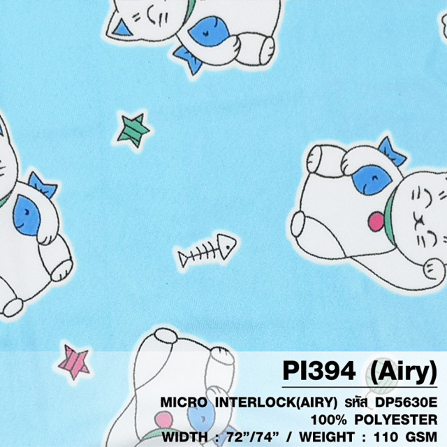 ผ้าพิมพ์แมวนำโชค(ฟ้า)